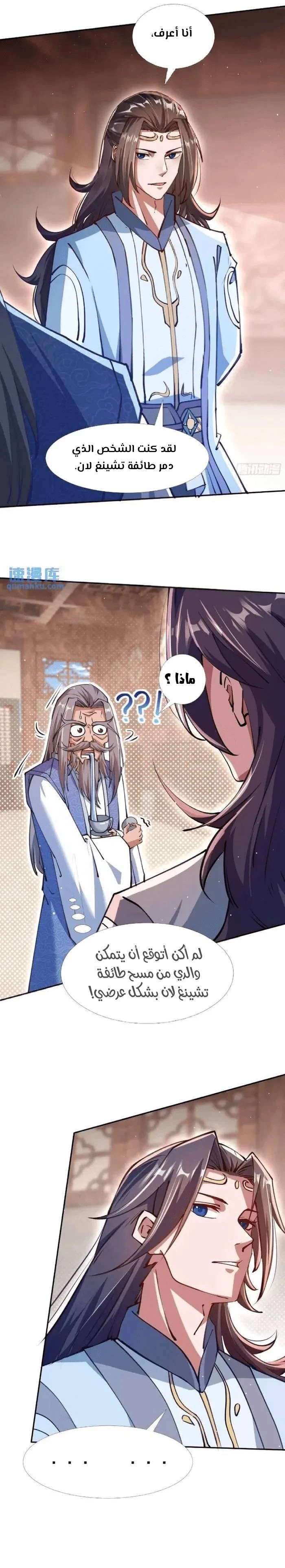 Chapter Image 13
